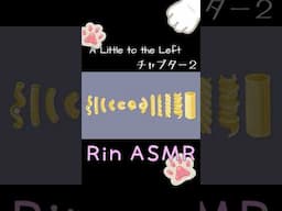 【ASMR 】整理整頓たまに猫🐈【A Little to the Left】チャプター2 #asmr #relaxing #alittletotheleft