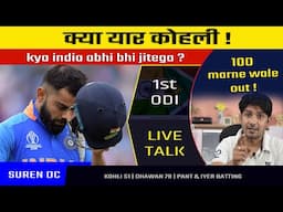 OMG South Africa Send Virat 51 Dhawan 79 Back, Pant Iyer Batting Will India Win 1st ODI vs SA?
