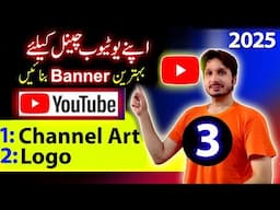 How to Create Channel Banner for YouTube Channel in 2025 | YT Course 2025 Part 3