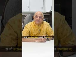 Attention span- फक्त reels scroll करताय? थांबा! हा व्हिडिओ तुमच्यासाठी... #shorts #pralhadpai