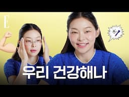 송해나는 평소에 뭘 해나😳 스타일도 건강도 다 챙기는 송해나 소장품 | ELLE KOREA