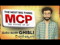 MCP - Model Context Protocol Explained | Telugu | Vamsi Bhavani