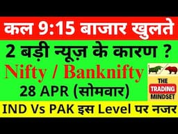 कल 9:15 बाजार खुलते Nifty Prediction For Tomorrow| 28 April Banknifty Monday Market Prediction