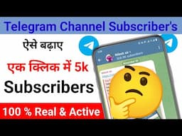 Telegram Channel Pe Subscribers Kaise Badhaye | How To Increase Telegram Subscribers Unlimited |