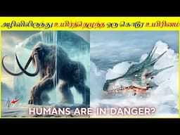 இந்த உயிரினத்தால் பேராபதில் இருக்கும் மனித இனம்.?│Dire Wolves Brought Back To Life │De-Extinction
