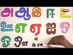 Tamil Uyir Eluthukkal I Tamil Vowels Tracing Worksheet | Tamil Uyir Eluthukkal