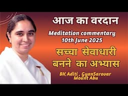 AAJ KA VARDAN-10-06-2025 BK ADITI ,RAJYOGA TEACHER,GYANSARVAR,MT ABU,RAJASTHAN,INDIA ,