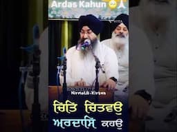 Ardas Kahun Bhai Kamaljeet Singh Hazoori Ragi