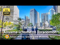 Ginza Line Walking Tour – Part 2: Aoyama-ichome to Toranomon [4K/HDR/Binaural]