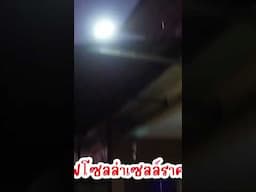 ✨ไฟโซลาร์เซลล์หลักร้อย สว่างไสวทั้งคืน คุ้มค่าเกินราคา!!