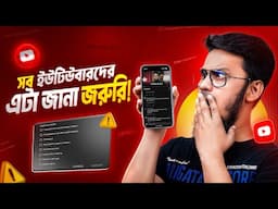 YOUTUBE এ কোন ধরনের কমেন্টে কী Report করবেন? - সব ইউটিউবারদের জানা উচিত!
