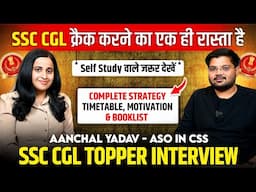 SSC CGL 2024🔥Topper Interview | Aanchal Yadav (ASO in CSS ) | Complete Journey & Strategy