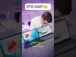 🤩 Перед вами 19-дюймовый ноутбук — Zenbook Duo (2025)! Пользуйтесь! 🚀