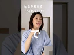 Is らりるれろ an R or an L?
