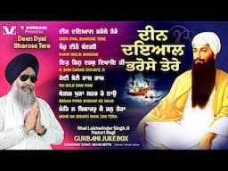 New Shabad Gurbani Kirtan 2025 - Deen Dayal Bharose Tere - Nonstop Gurbani Shabad Kirtan JUKEBOX