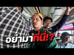 24 ชั่วโมง ใช้ชีวิตกับคนแปลกหน้าชาวพม่า | MYANMAR🇲🇲