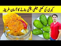 Keri Ki Khatti Meethi Chutney Recipe By ijaz Ansari | Chutney Recipe | Chutney Banane Ka Tarika |