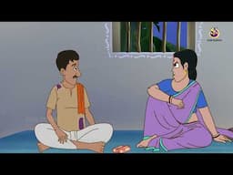 লোভী মুদি বউ | Jadu Lebu | Bengali Fairy Tales Cartoon | Rupkothar Bangla Golpo