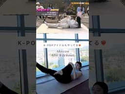 K-POPアイドルもやってる腹筋トレ5選 #kpopworkout #shorts#abs