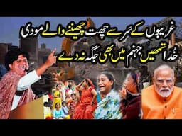 Imran Pratapgarhi's Masterpiece on Delhi Bulldozer Action | Imran Pratapgarhi's Nazm On Bulldozer
