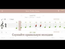 Пение с листа Pro [Android]