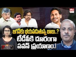 Chandrababu Govt Conspiracy On YS Jagan Guntur Tour | Analyst Purushotham Reddy | EHA TV