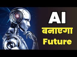 जानिए कैसे भारत का युवा बन रहा है Future-Ready