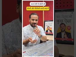 इससे ज़्यादा Emotional Story नहीं देखी होगी ❤️ #rjkartik #motivation #shorts