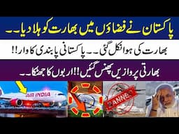 Pakistan’s Airspace Strike Hits India | Flights Delayed, Billions Lost | Faisal Ramzan | Gwadar CPEC