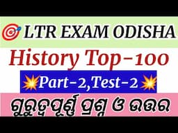 History Important Top 100,Part-2,Test-2||GS Questions ||For LTR,RHT,SSD TGT EXAMs||Vidya Alaya