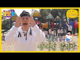 [뽀뽀뽀 좋아좋아] 나랑 같이 놀자- 장애물 달리기, MBC 250602 방송