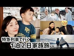 【都心から2時間】毎年行っている子連れ家族旅行〜おすすめのグルメ・ふるさと納税宿泊券・諏訪大社四社参り〜