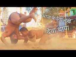 Deva Thapa आज बचेगा नहीं #kushtidekho