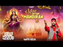Maa Diyan Mandiran Te | Kanth Kaler | New Punjabi Devotional Mata Rani bhet