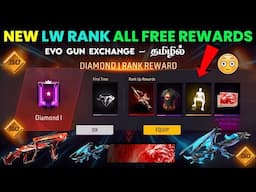CLAIM LW RANK REWARDS 🔥 EVO GUN EXCHANGE TOKEN 😯 ALL RANK REWARDS 😍 BLACK DIAMOND 💎 NEW EVENT FF