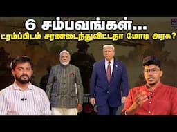 என்ன செய்து கொண்டிருக்கிறார் Ponmudy? | MODI MK STALIN VIJAY RN RAVI | Imperfect show 15.6.2025