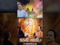 Kadvi Vani Part 3 | Gujarati Bhajan Status | Hemant Chauhan