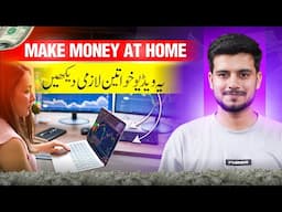 Opportunities for Female in Crypto and Forex Trading Industry | Make Money from Home Without a Job