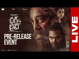 Thug Life Pre-Release Event LIVE | Kamal Haasan, STR, Trisha | Mani Ratnam | AR Rahman