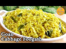 Authentic Goan Cabbage Foogath Recipe | Goan Vegetarian Recipe | Goan Recipes