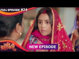 Pati Brahmachari |  Full Episode 24 | 14 June 2025 | Full HD #Newepisode | Dangal TV