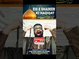 Rahmatabad Tv: Eid Ghadeer Ki Haqiqat #shorts