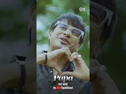 Papa Tere Kadmon Mein Rakh Dunga Duniya Ye ❤️ | #MerePapa - Trending tune for every loving Kid