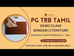 PGTRB TAMIL ONLINE CLASS - DEMO CLASS | OFFLINE CLASS & ONLINE CLASS NEW BATCH AVAILABLE |TAMILSOLAI