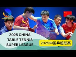 🔴 RELIVE | SELECTED MATCHES | 2025 CHINA TABLE TENNIS SUPER LEAGUE | STAGE 1 | 2025年中国乒乓球超级联赛