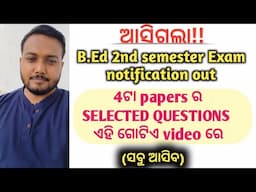 SELECTED QUESTIONS -- EXAM ✅ 2nd semester|| NOTIFICATION IS OUT _---30 ଦିନରୁ ବି ଅଳ୍ପ ସମୟ ଅଛି