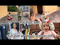 दूध पीती बच्ची को छोड़ कर आना पड़ा शोरूम पर 😱सासू माँ हुई गुस्सा 😡