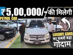 LUXURY CARS UNDER 6 LAKH 🔥 BMW , AUDI , MERCEDES 🔥 RSC LUXURY CARS IN CHEAPEST RATE 🔥