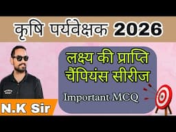 Agriculture Supervisor 2026|| Agriculture PYQ #agriculturesupervisor #Agriculture_exam