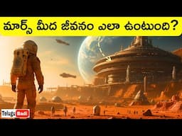 Mars Colonization Explained in Telugu | Life on Mars - Part 2 |Telugu Badi